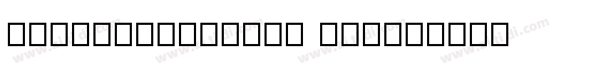 PPEditoria101d Regul字体转换